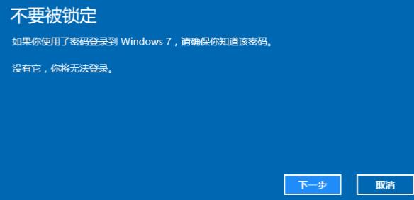 win11系統降win7系統教程