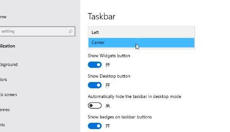 win11任務欄居中設置移動教程