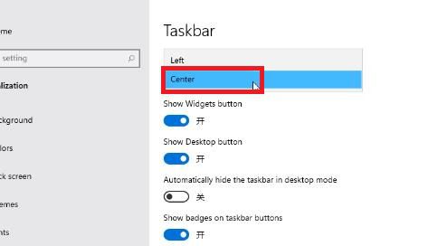 win11任務欄居中設置移動教程
