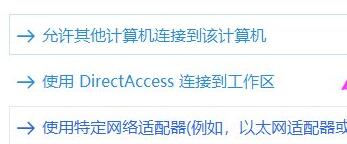 win11系統電腦網絡出現小紅叉解決方法