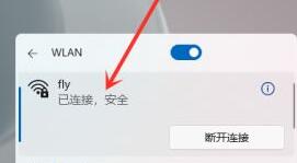 win11wifi連接教程