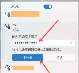 win11wifi連接教程