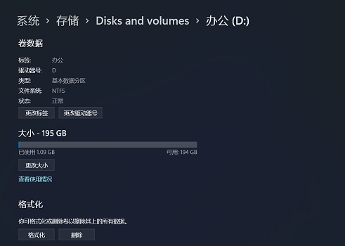 win11設置技巧分享