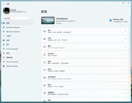 win11設置技巧分享