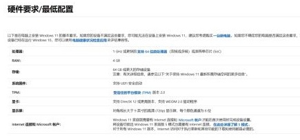 win11處理器要求列表詳情