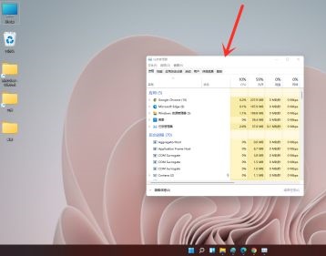win11任務管理器的打開方法