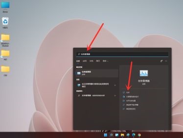 win11任務管理器的打開方法