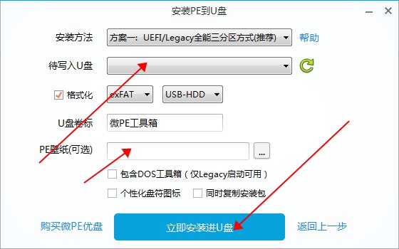 7代酷睿升級win11的教程