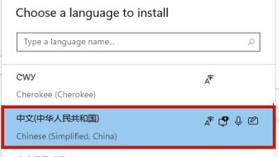 win11系統更換語言的教程