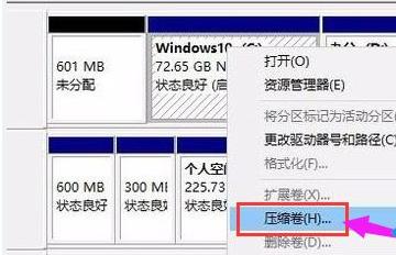 win11硬盤分區方法