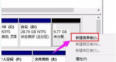 win11硬盤分區方法