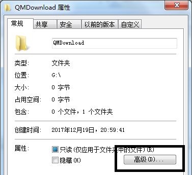 win7文件夾加密碼設置的方法