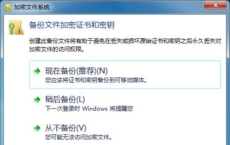 win7文件夾加密碼設置的方法
