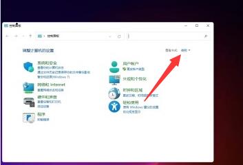 win11控制面板里面找到系統安全的方法