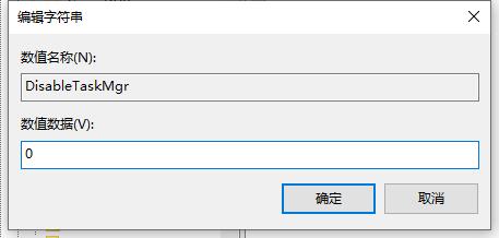 win10任務管理器閃退怎么辦