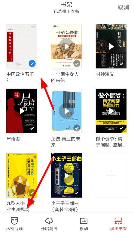微信讀書怎么設置私密閱讀 微信讀書設置私密閱讀教程