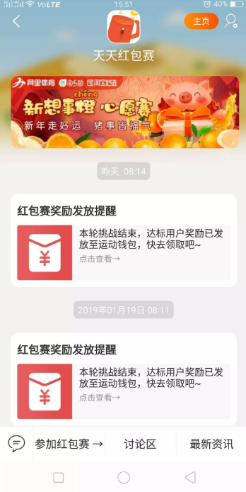 淘寶天天紅包賽怎么玩 淘寶天天紅包賽提交步數方法