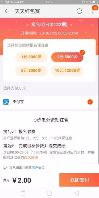 淘寶天天紅包賽怎么玩 淘寶天天紅包賽提交步數方法