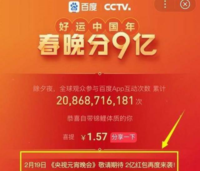 百度元宵節紅包有多少 百度元宵節紅包活動介紹