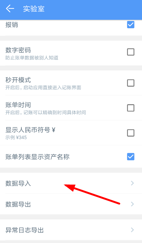 錢跡中導入支付寶具體操作方法