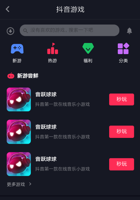 音躍球球怎么錄屏 抖音音躍球球錄屏教程
