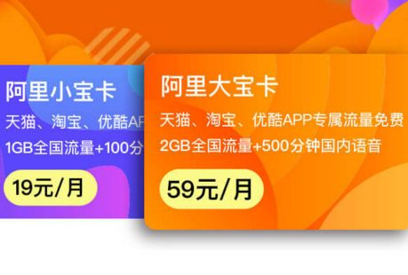 阿里寶卡優酷免流怎么設置 阿里寶卡優酷免流設置教程