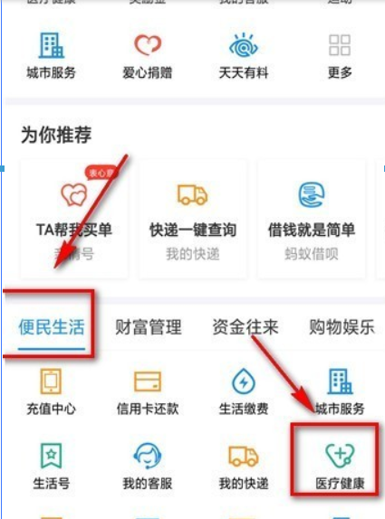 支付寶疫苗快查位置在什么地方？ 疫苗快查查疫苗批次方法介紹！