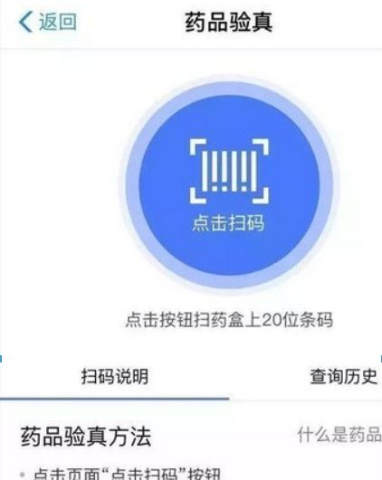 支付寶疫苗快查位置在什么地方？ 疫苗快查查疫苗批次方法介紹！