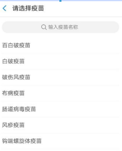 支付寶疫苗快查位置在什么地方？ 疫苗快查查疫苗批次方法介紹！