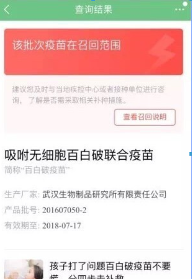 支付寶疫苗快查位置在什么地方？ 疫苗快查查疫苗批次方法介紹！