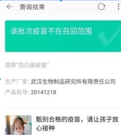 支付寶疫苗快查位置在什么地方？ 疫苗快查查疫苗批次方法介紹！