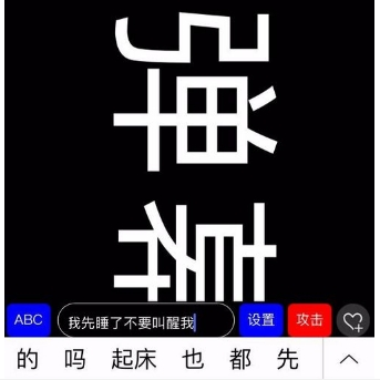 抖音滾動字幕如何做 抖音滾動字幕如何弄