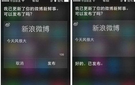iPhone5s中使用siri發微博具體操作方法