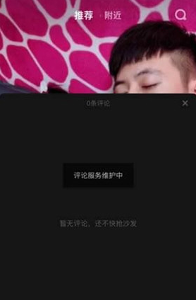 抖音中看不見自己評論詳細原因介紹