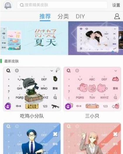 QQ輸入法功能是什么   DIY皮膚使用教程