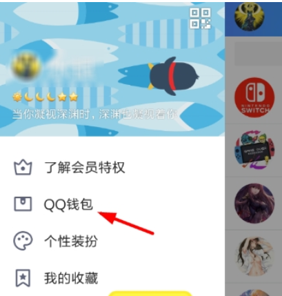 QQ錢包拼手氣紅包如何領取  拼手氣領紅包教程