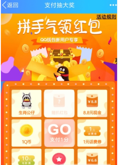 QQ錢包拼手氣紅包如何領取  拼手氣領紅包教程