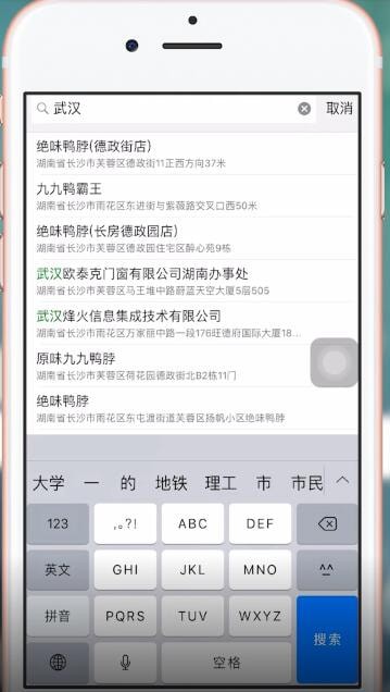 微信中朋友圈內發送假位置具體操作方法