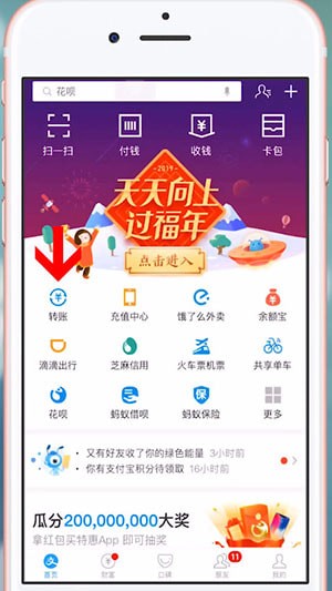支付寶設置到賬時間具體操作方法