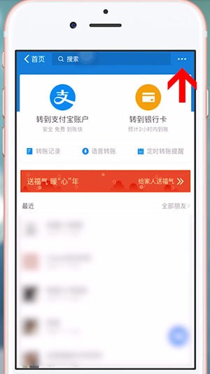 支付寶設置到賬時間具體操作方法