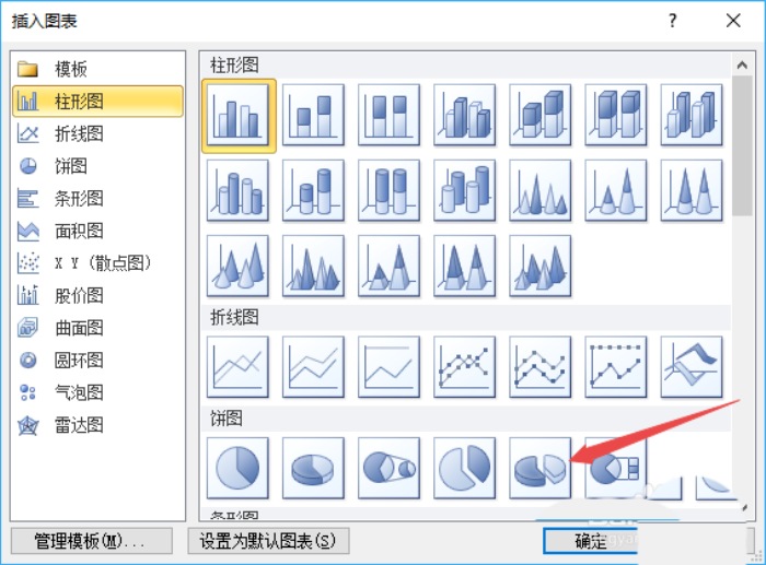 使用ppt制作出分離型立體餅形圖具體操作方法