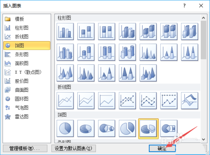 使用ppt制作出分離型立體餅形圖具體操作方法
