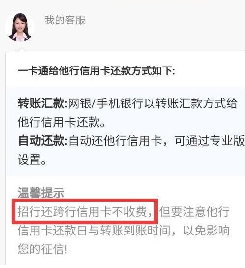 支付寶中還信用卡收費詳情介紹