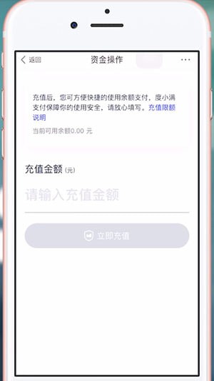 百度錢包APP具體使用方法介紹