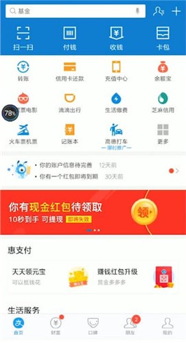 支付寶中找到小目標位置具體操作方法