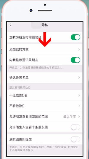 微信中設置別人看不到手機號具體操作方法