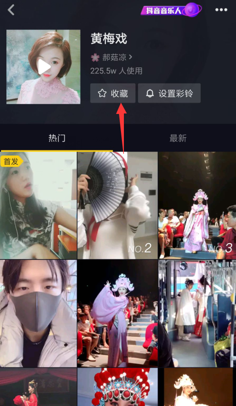 抖音App中拍攝出女駙馬特效具體操作方法