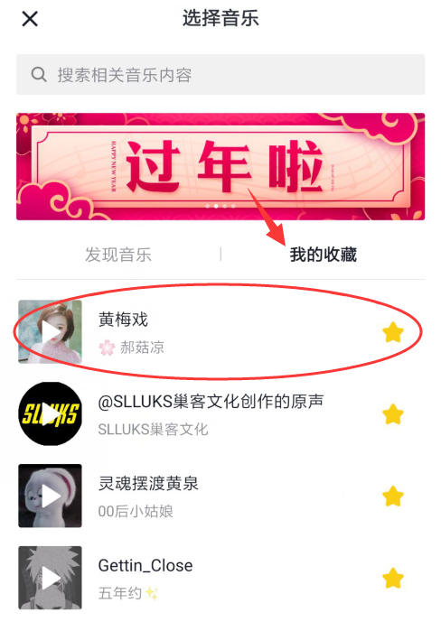 抖音App中拍攝出女駙馬特效具體操作方法