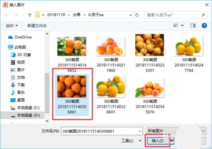 ppt中旋轉圖片具體操作方法