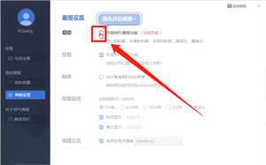 WPS中打開畫報具體操作方法